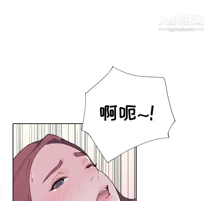 漫画《优质女人》第32话第33张图