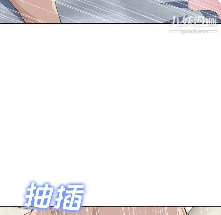 漫画《优质女人》第32话第37张图