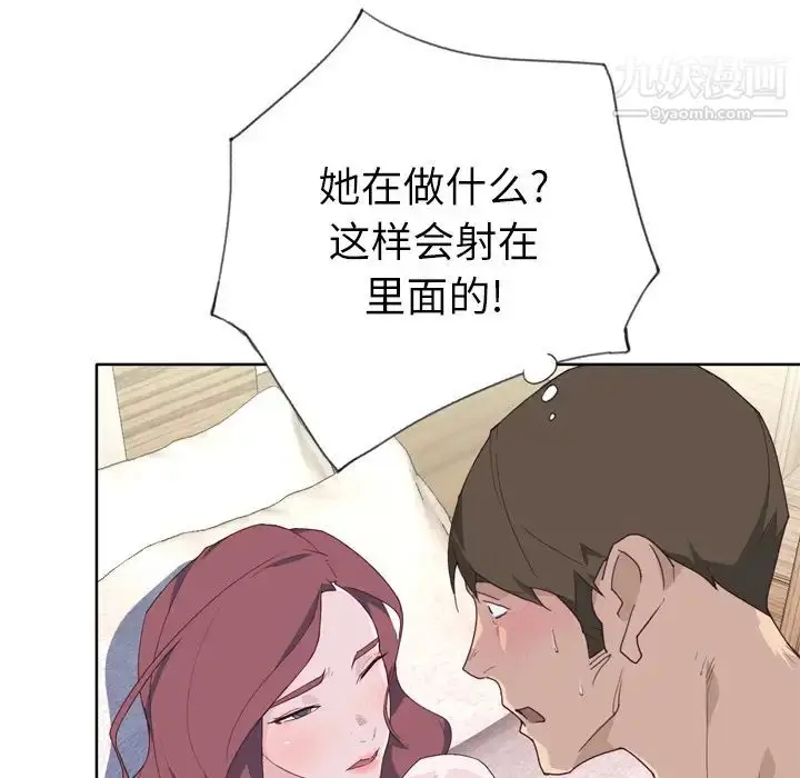 漫画《优质女人》第32话第45张图