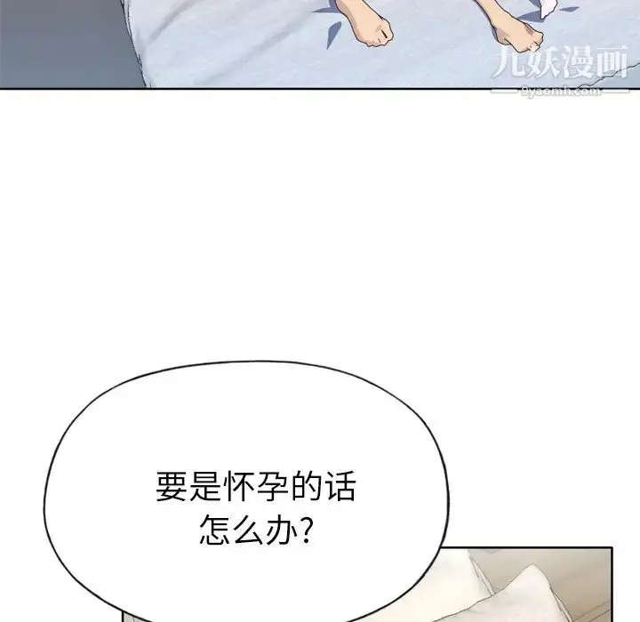 漫画《优质女人》第32话第51张图
