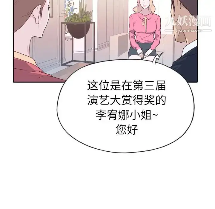 漫画《优质女人》第32话第61张图