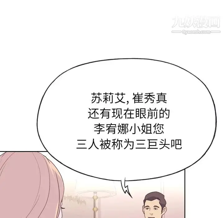 漫画《优质女人》第32话第62张图