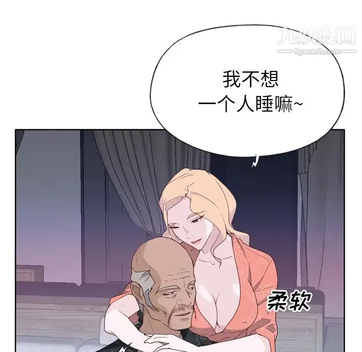 漫画《优质女人》第32话第70张图