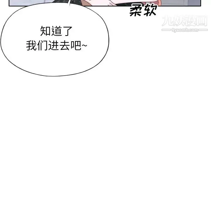 漫画《优质女人》第32话第71张图