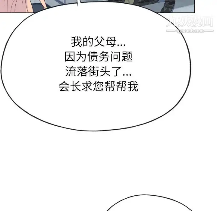 漫画《优质女人》第32话第88张图