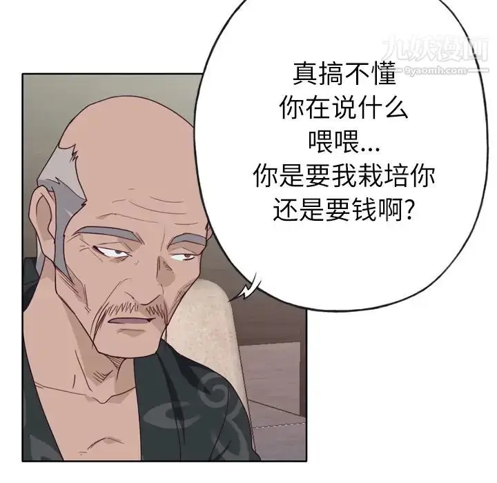 漫画《优质女人》第32话第89张图
