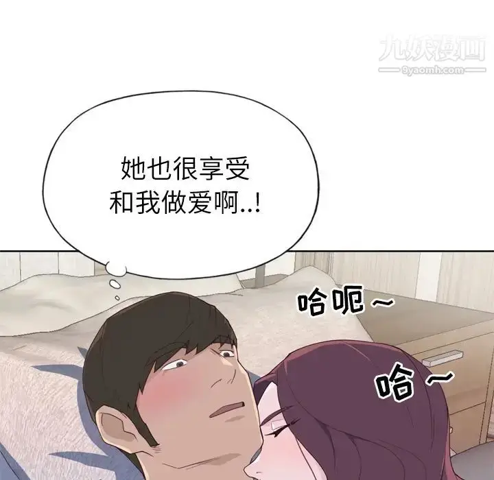 漫画《优质女人》第32话第9张图