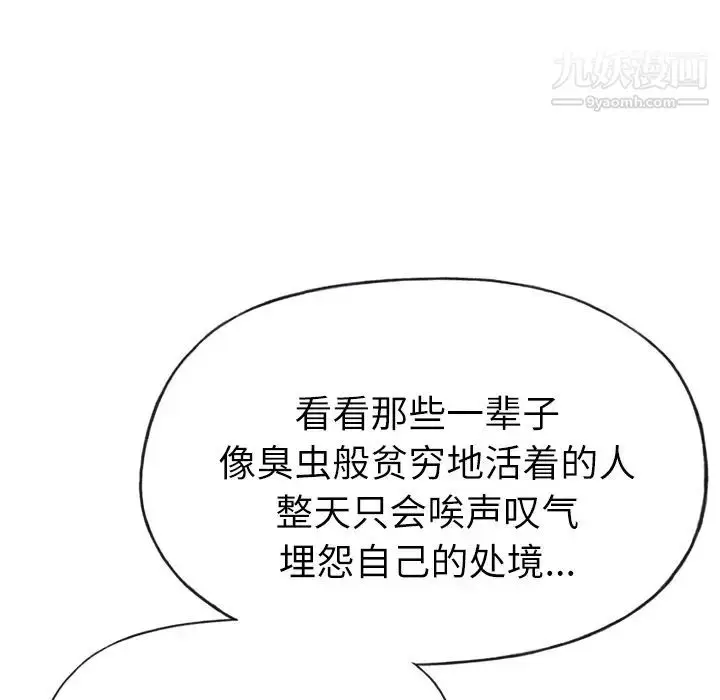 漫画《优质女人》第32话第93张图