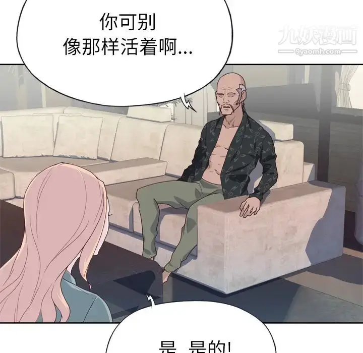 漫画《优质女人》第32话第94张图