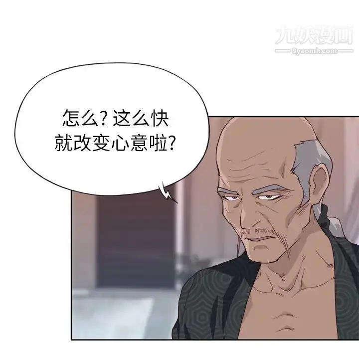 漫画《优质女人》第32话第97张图