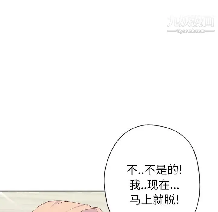 漫画《优质女人》第32话第98张图