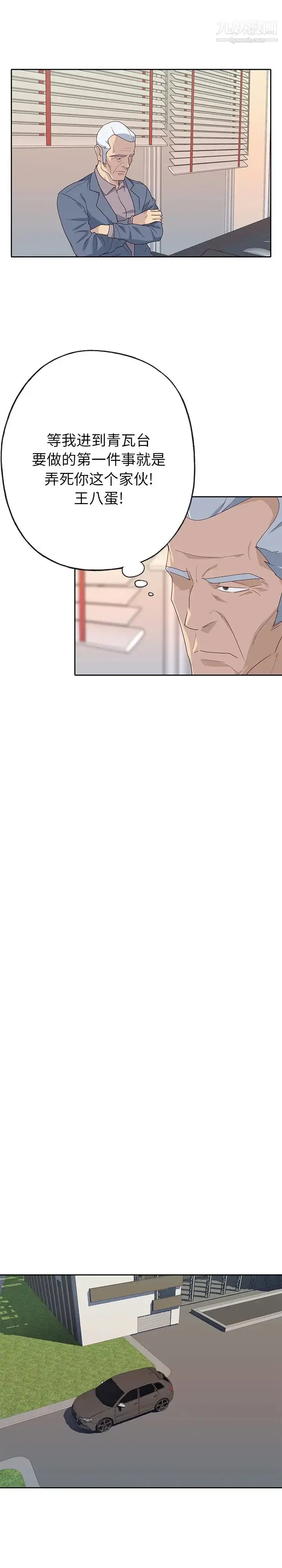 漫画《优质女人》第47话第12张图
