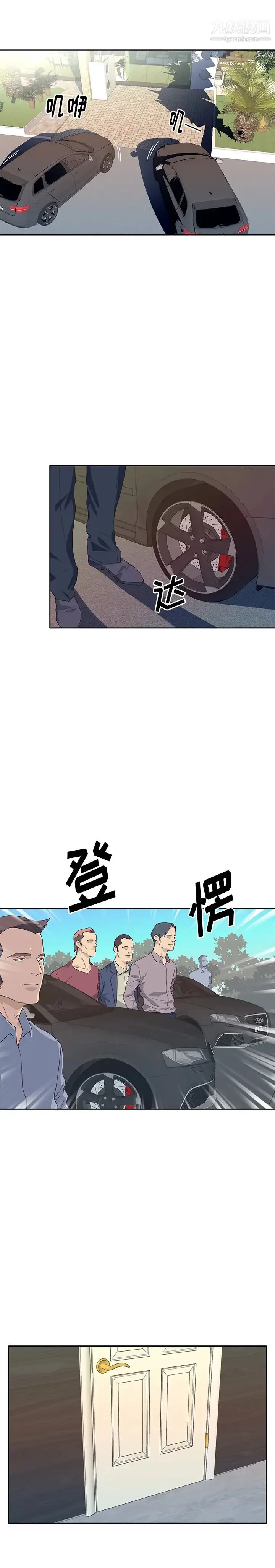 漫画《优质女人》第47话第15张图