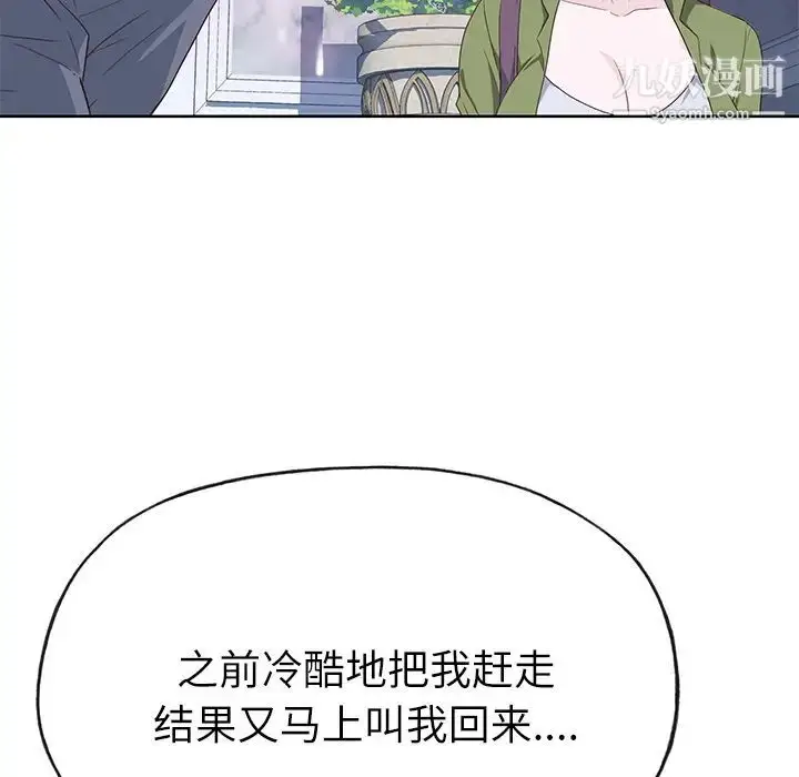 漫画《优质女人》第35话第103张图