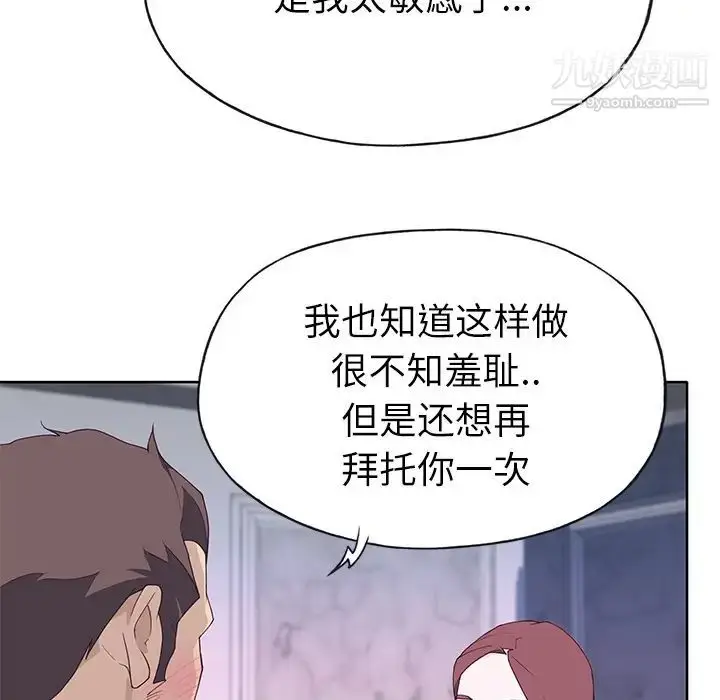 漫画《优质女人》第35话第105张图