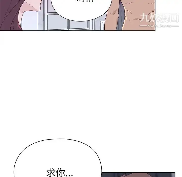 漫画《优质女人》第35话第109张图
