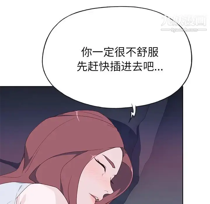 漫画《优质女人》第35话第111张图