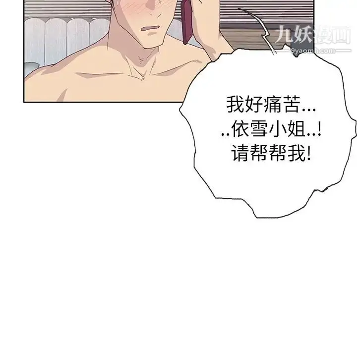漫画《优质女人》第35话第12张图