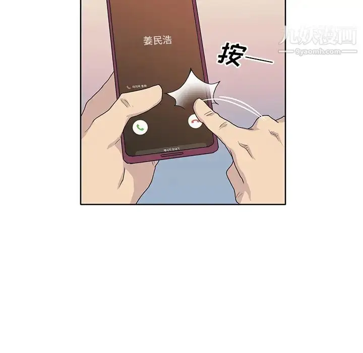 漫画《优质女人》第35话第15张图