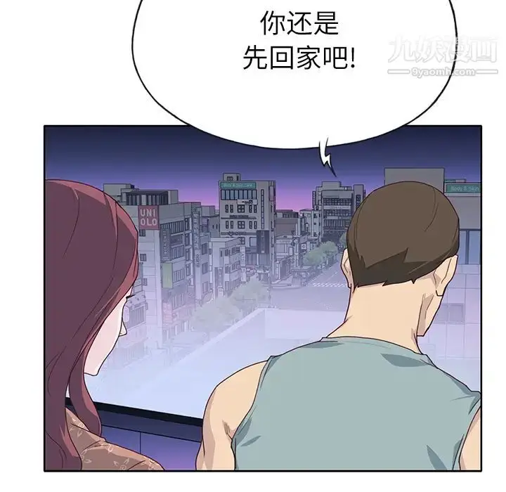 漫画《优质女人》第35话第36张图
