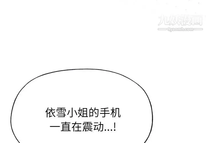 漫画《优质女人》第35话第4张图