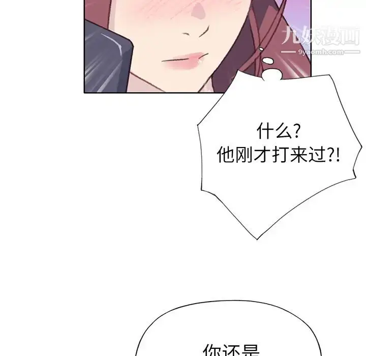 漫画《优质女人》第35话第47张图
