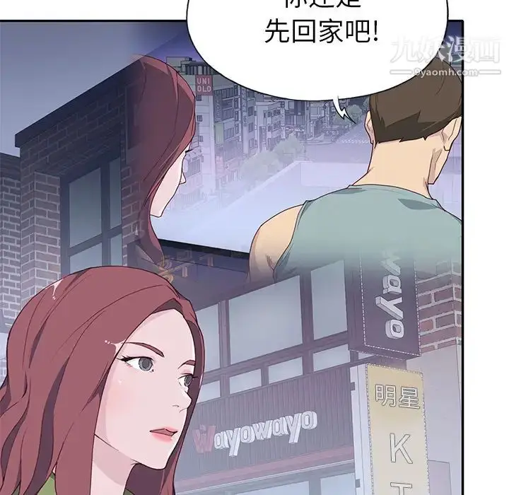 漫画《优质女人》第35话第48张图