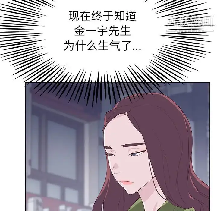 漫画《优质女人》第35话第50张图