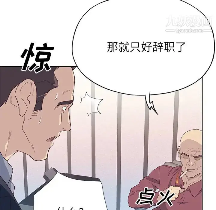 漫画《优质女人》第35话第61张图