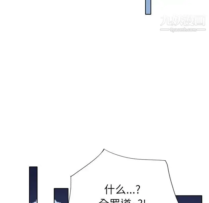 漫画《优质女人》第35话第65张图