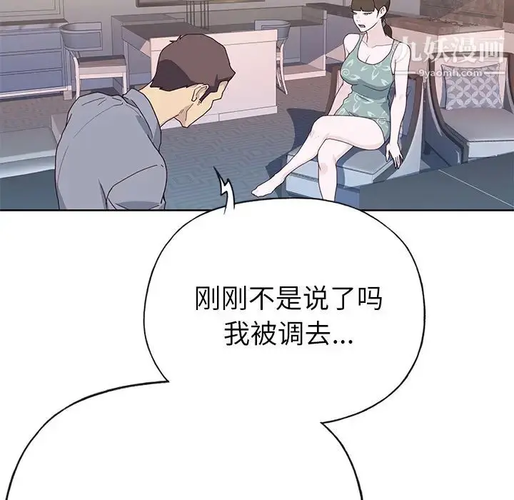 漫画《优质女人》第35话第68张图
