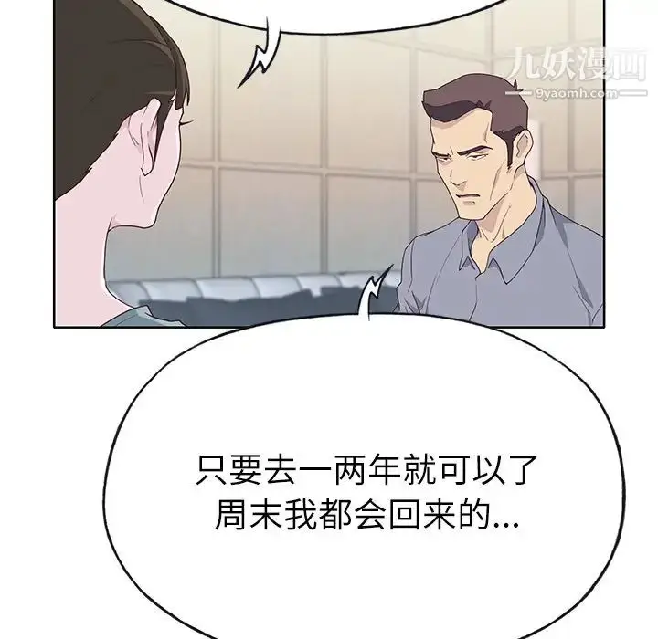 漫画《优质女人》第35话第70张图