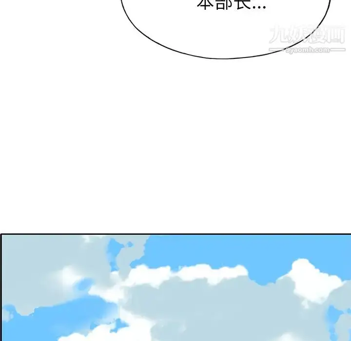 漫画《优质女人》第35话第78张图