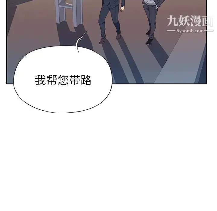 漫画《优质女人》第35话第82张图