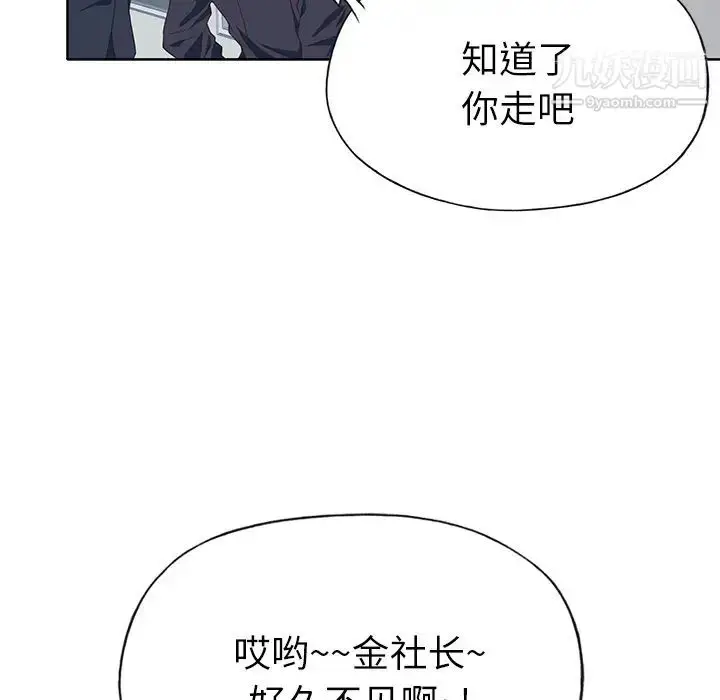 漫画《优质女人》第35话第84张图