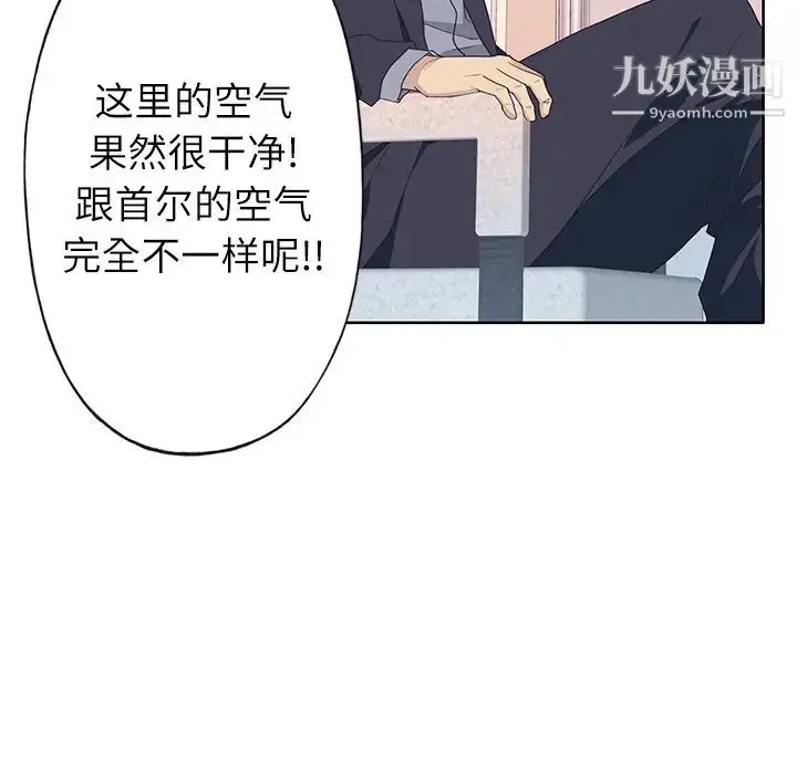漫画《优质女人》第35话第87张图