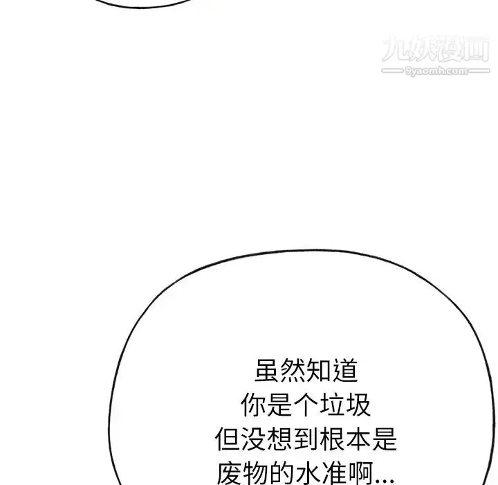 漫画《优质女人》第35话第89张图