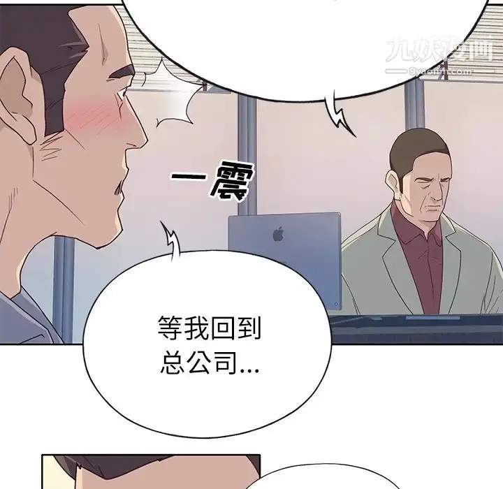 漫画《优质女人》第35话第90张图