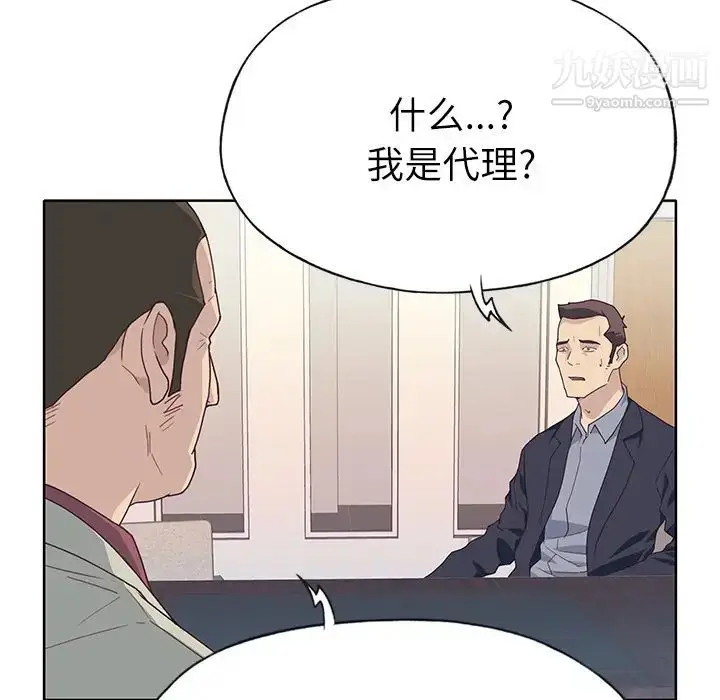 漫画《优质女人》第35话第93张图