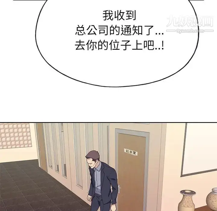 漫画《优质女人》第35话第94张图
