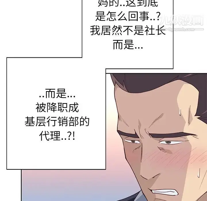 漫画《优质女人》第35话第96张图