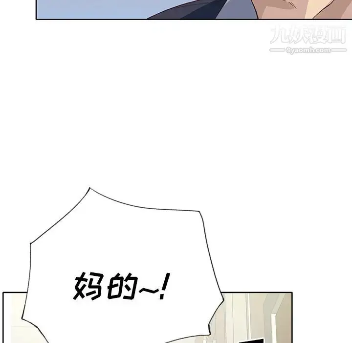 漫画《优质女人》第35话第97张图