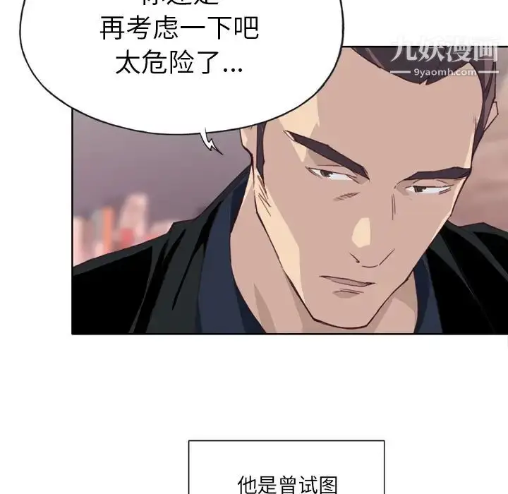 漫画《优质女人》第10话第10张图