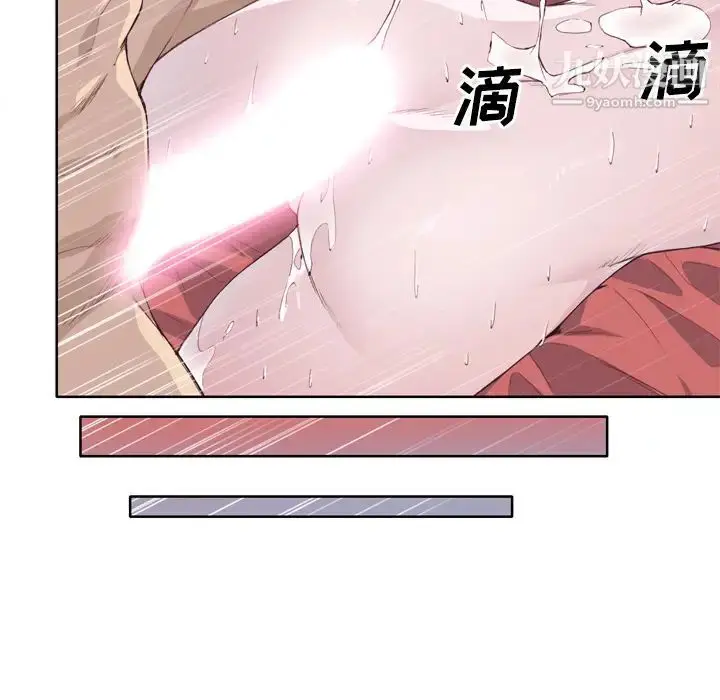 漫画《优质女人》第10话第102张图