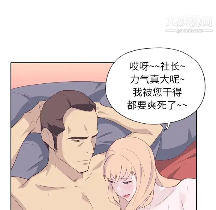漫画《优质女人》第10话第103张图