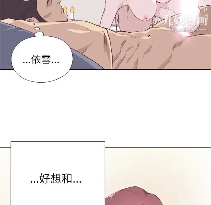 漫画《优质女人》第10话第107张图