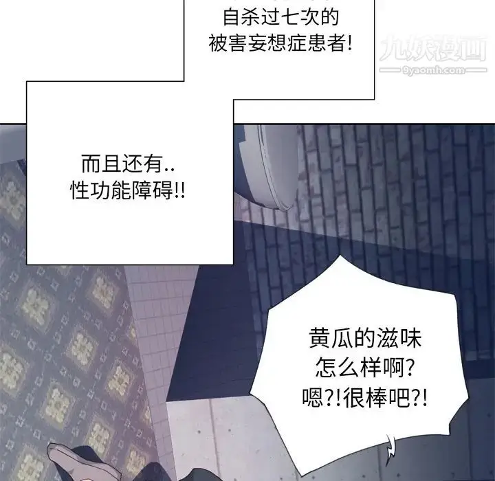 漫画《优质女人》第10话第11张图