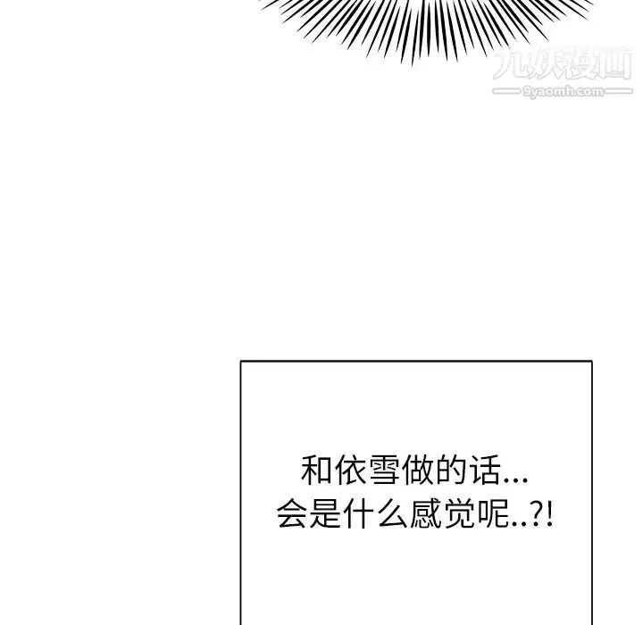漫画《优质女人》第10话第110张图