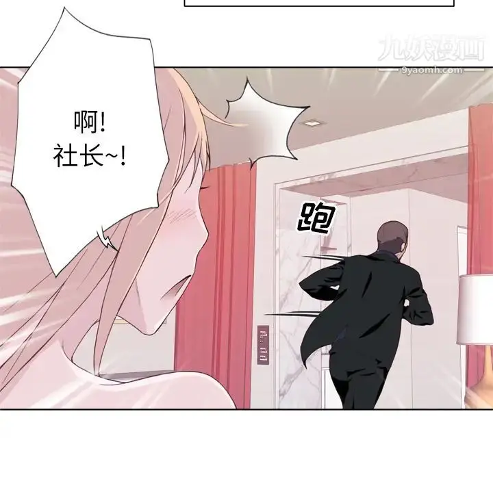 漫画《优质女人》第10话第111张图