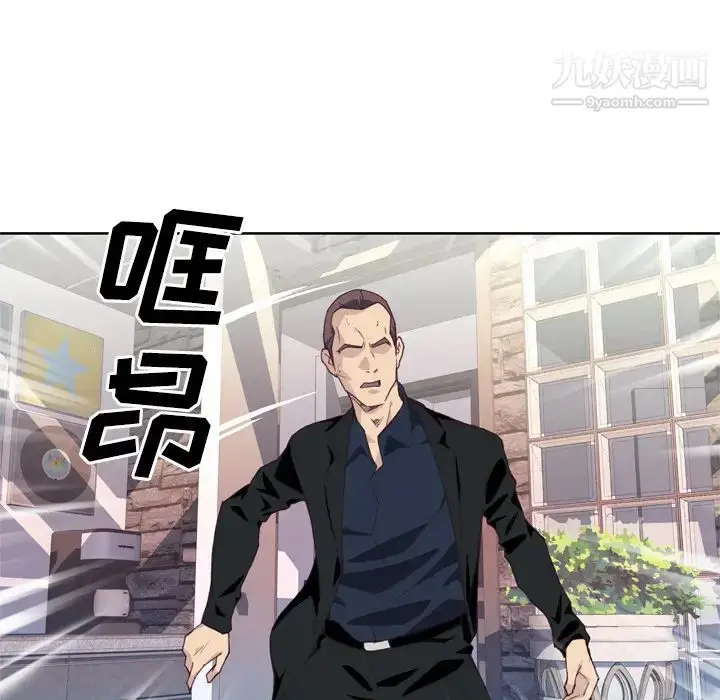 漫画《优质女人》第10话第113张图